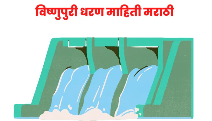 Vishnupuri dam information in marathi