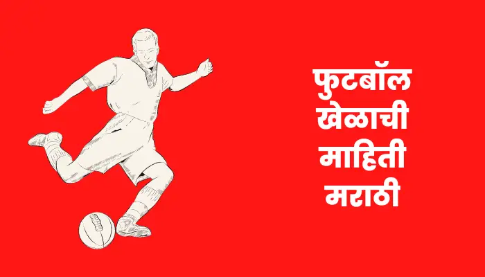 Football information in marathi