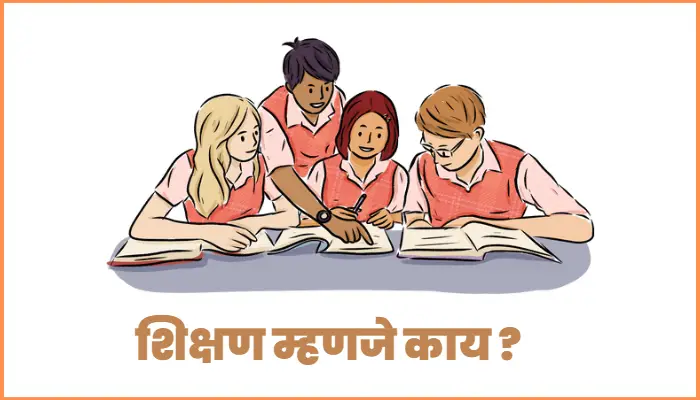 What is education in Marathi