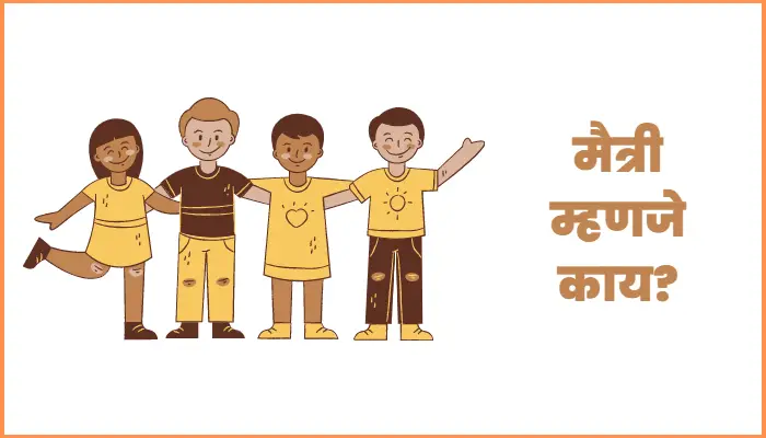What is friendship in Marathi
